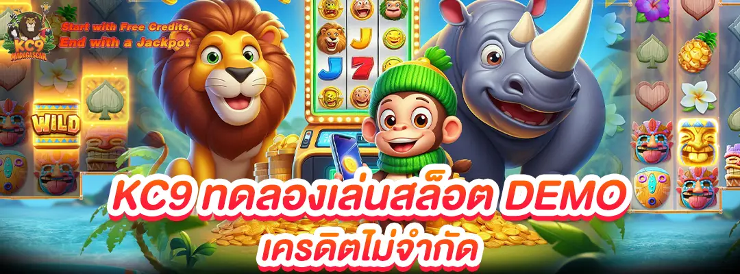 kc9 ทดลองเล่นสล็อต